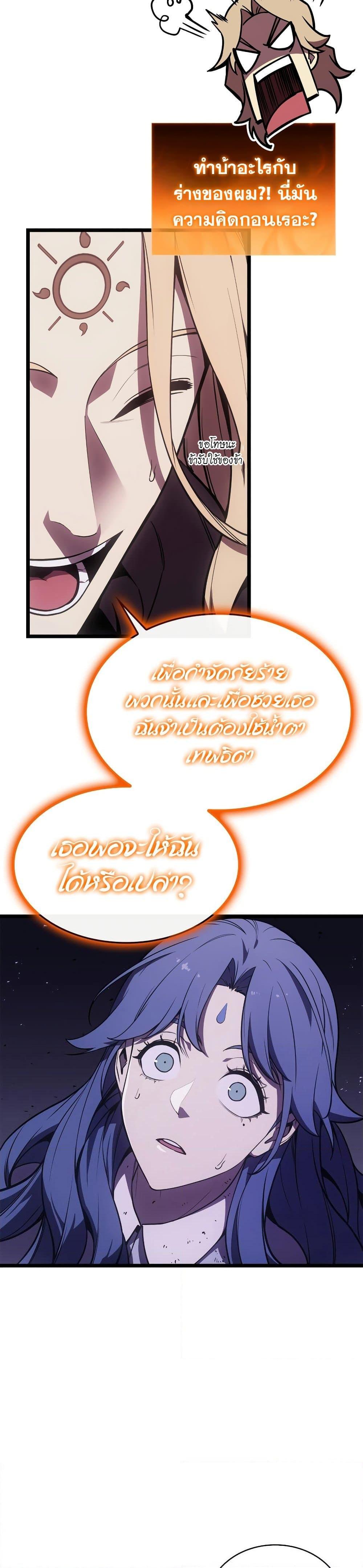 Read The Return of The Disaster-Class Hero TH Manga Online