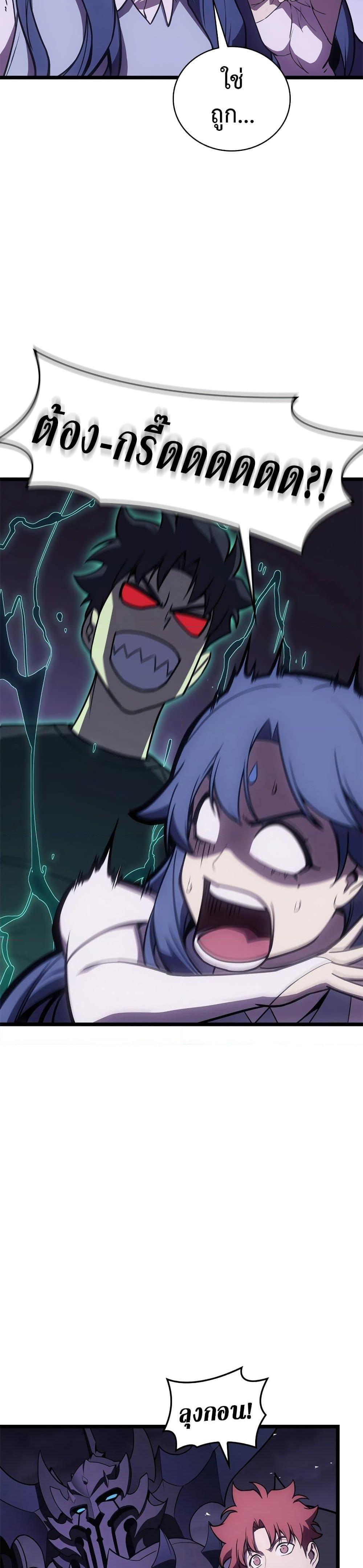 Read The Return of The Disaster-Class Hero TH Manga Online