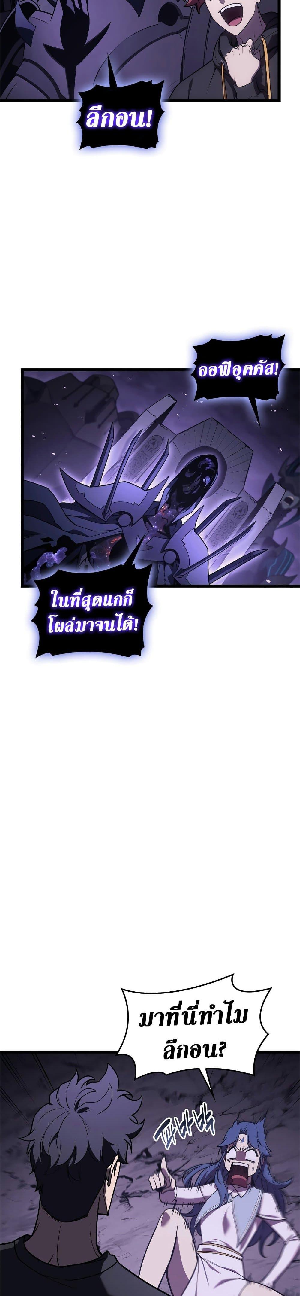 Read The Return of The Disaster-Class Hero TH Manga Online