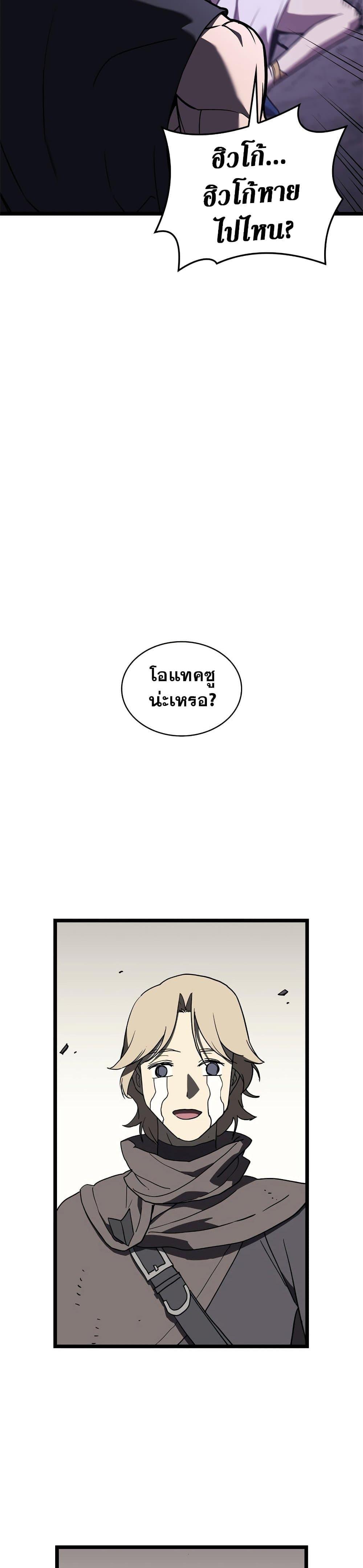 Read The Return of The Disaster-Class Hero TH Manga Online