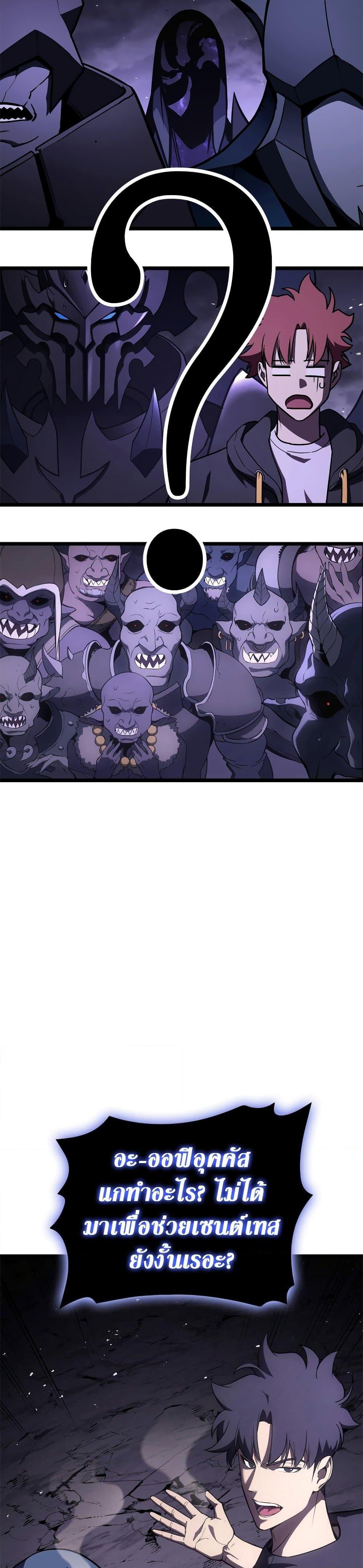 Read The Return of The Disaster-Class Hero TH Manga Online