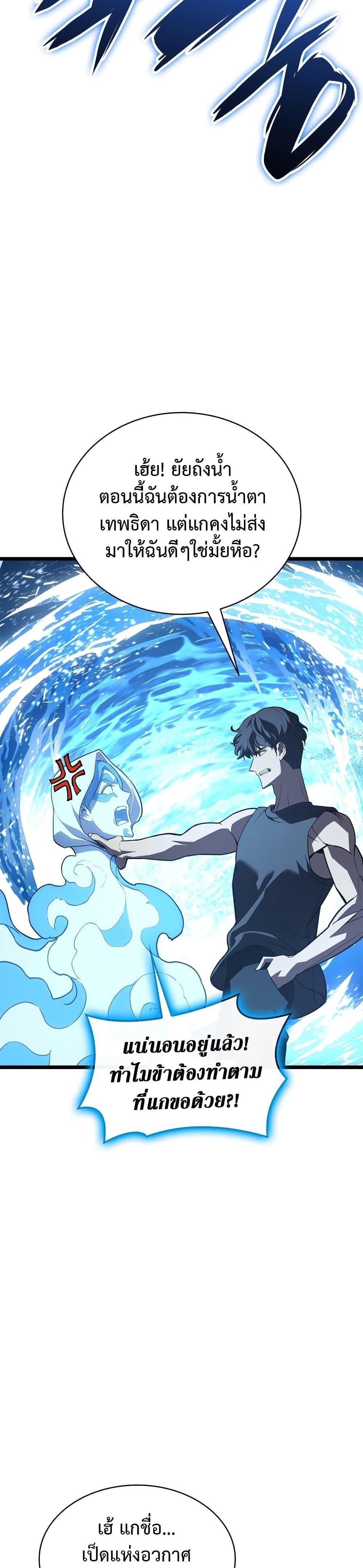 Read The Return of The Disaster-Class Hero TH Manga Online