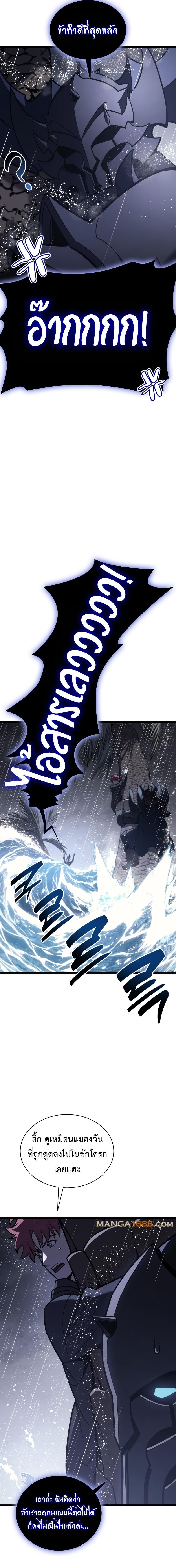 Read The Return of The Disaster-Class Hero TH Manga Online