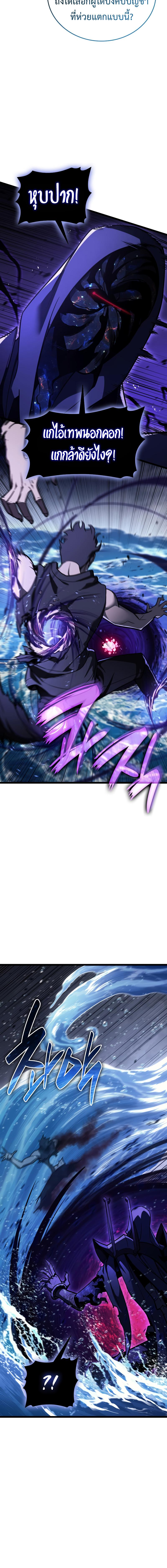 Read The Return of The Disaster-Class Hero TH Manga Online