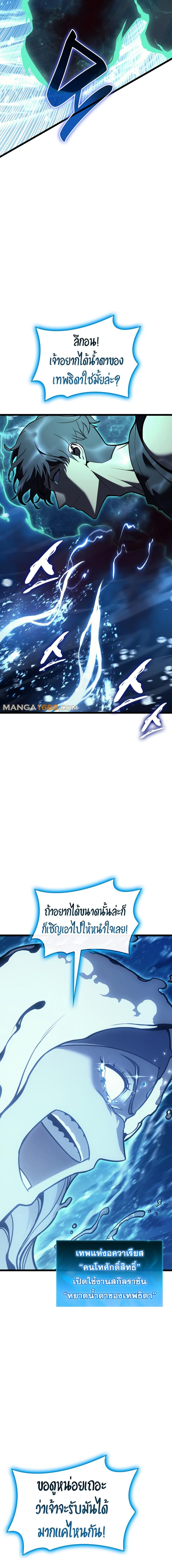 Read The Return of The Disaster-Class Hero TH Manga Online