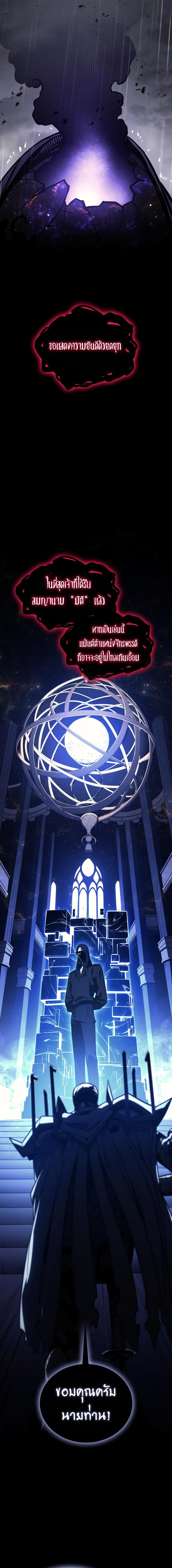 Read The Return of The Disaster-Class Hero TH Manga Online