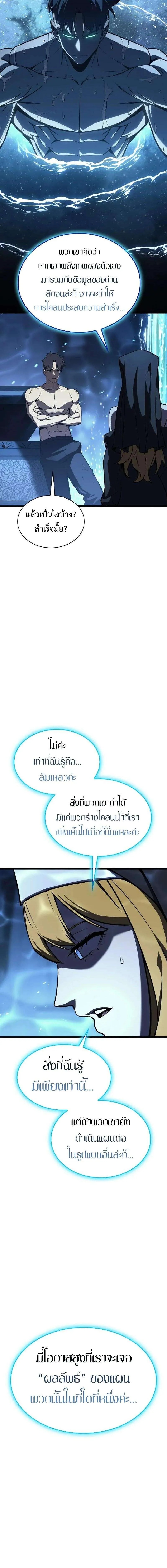 Read The Return of The Disaster-Class Hero TH Manga Online