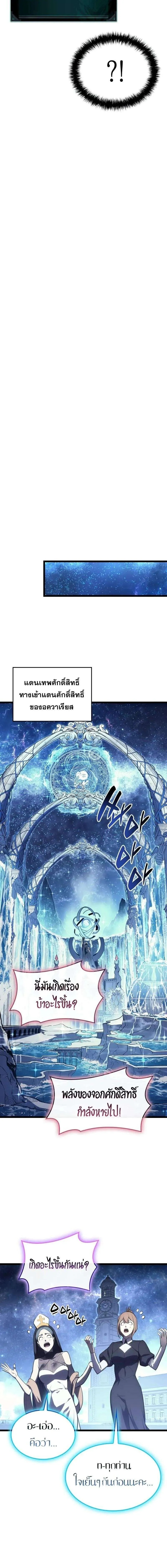 Read The Return of The Disaster-Class Hero TH Manga Online