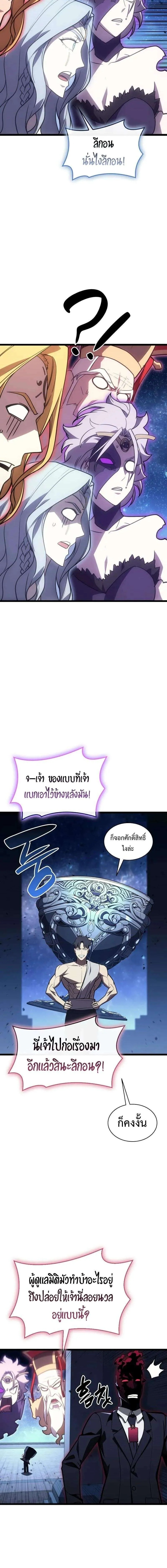 Read The Return of The Disaster-Class Hero TH Manga Online