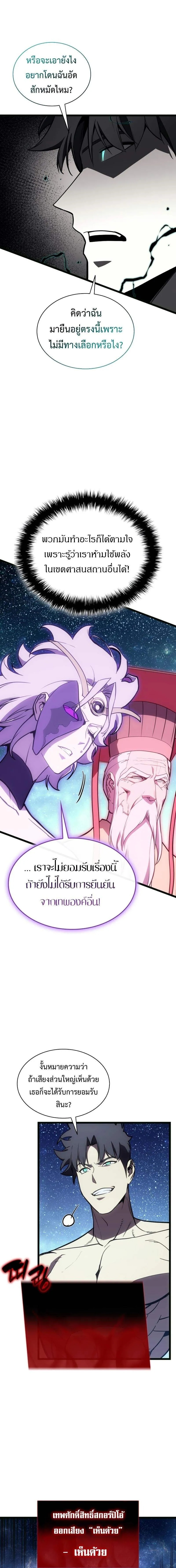 Read The Return of The Disaster-Class Hero TH Manga Online