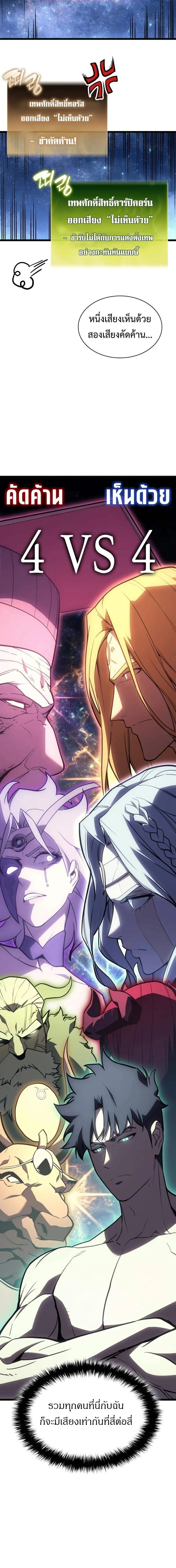 Read The Return of The Disaster-Class Hero TH Manga Online