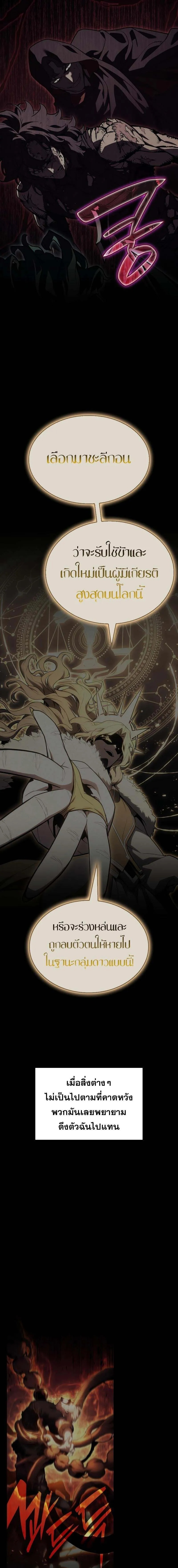 Read The Return of The Disaster-Class Hero TH Manga Online