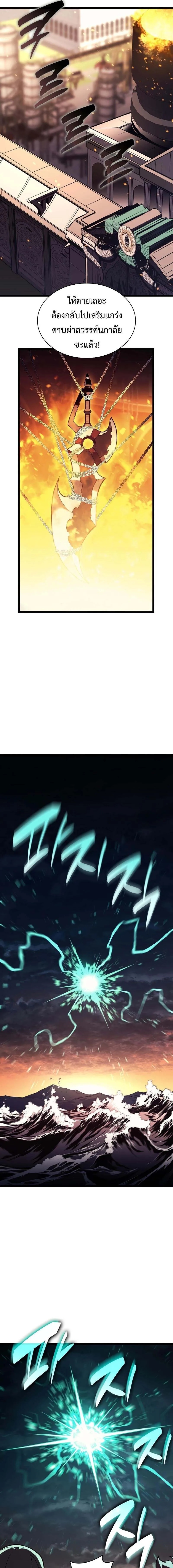 Read The Return of The Disaster-Class Hero TH Manga Online