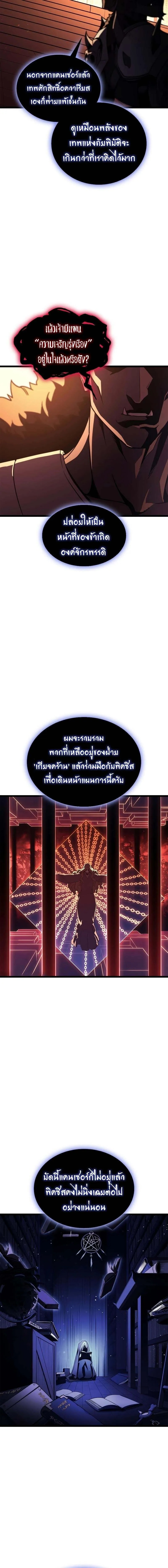 Read The Return of The Disaster-Class Hero TH Manga Online