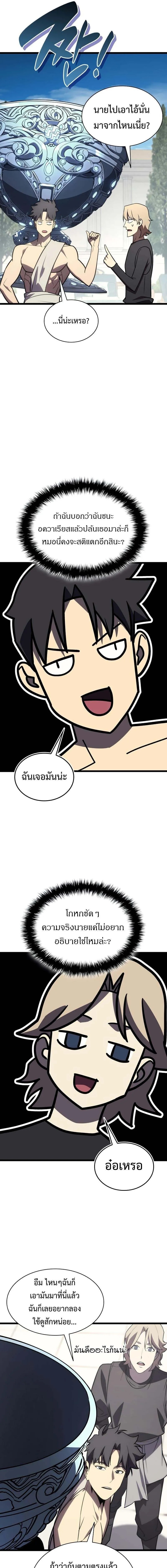 Read The Return of The Disaster-Class Hero TH Manga Online