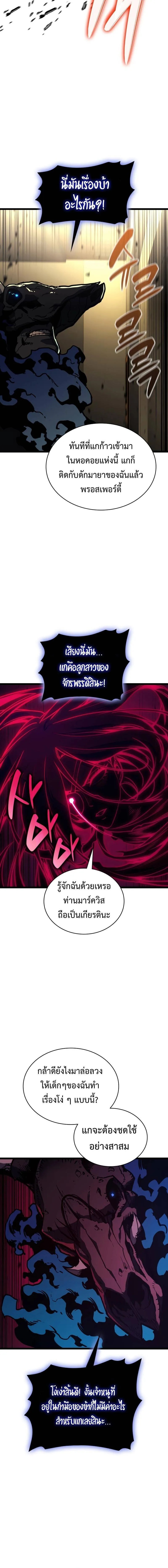 Read The Return of The Disaster-Class Hero TH Manga Online