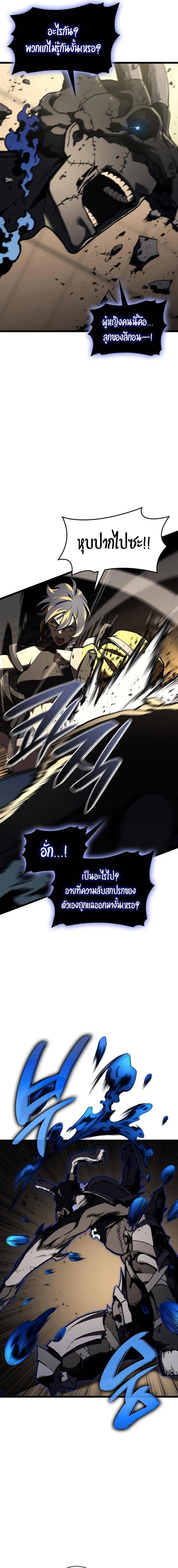 Read The Return of The Disaster-Class Hero TH Manga Online