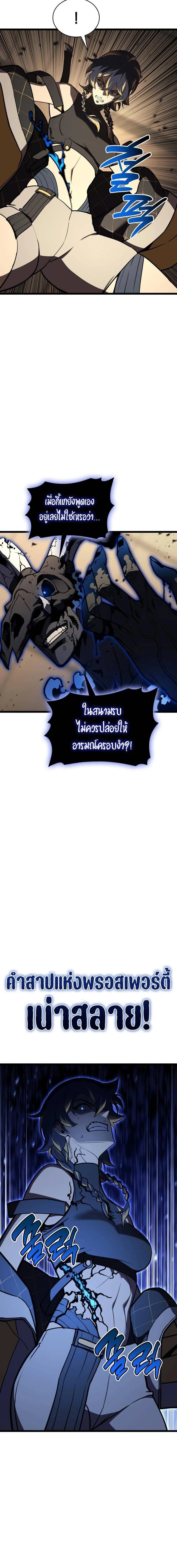 Read The Return of The Disaster-Class Hero TH Manga Online