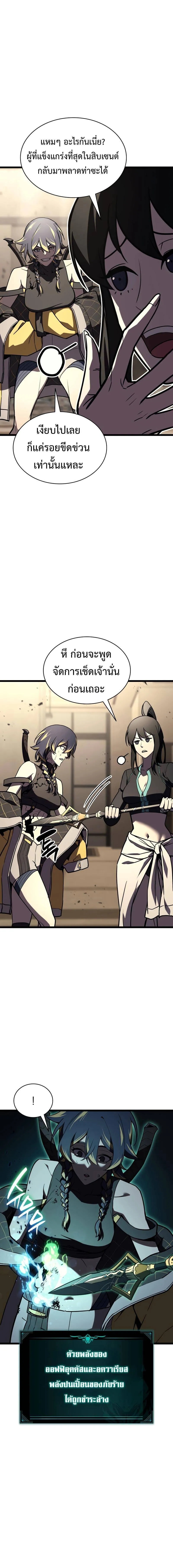 Read The Return of The Disaster-Class Hero TH Manga Online