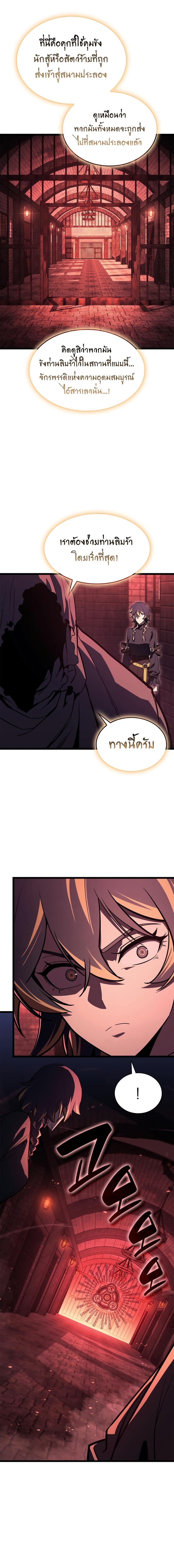 Read The Return of The Disaster-Class Hero TH Manga Online