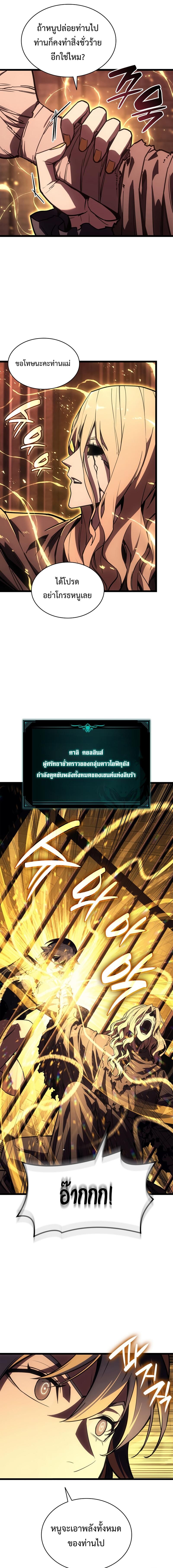 Read The Return of The Disaster-Class Hero TH Manga Online