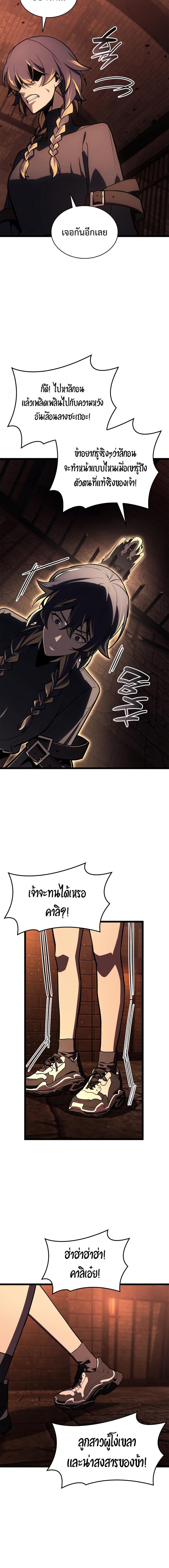 Read The Return of The Disaster-Class Hero TH Manga Online