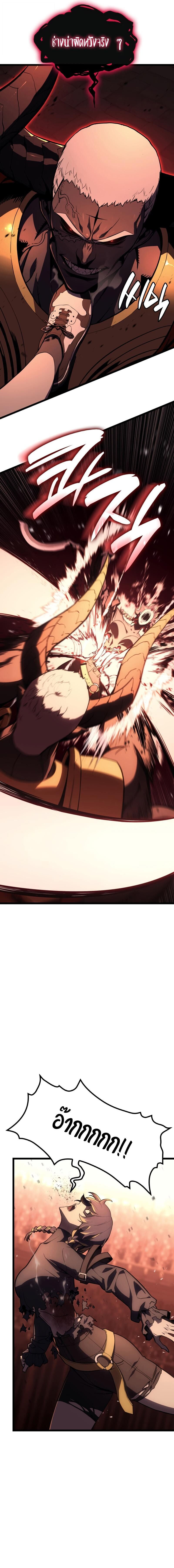 Read The Return of The Disaster-Class Hero TH Manga Online