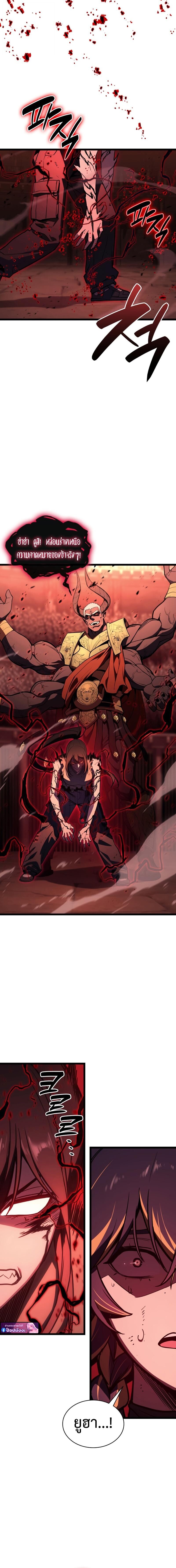 Read The Return of The Disaster-Class Hero TH Manga Online