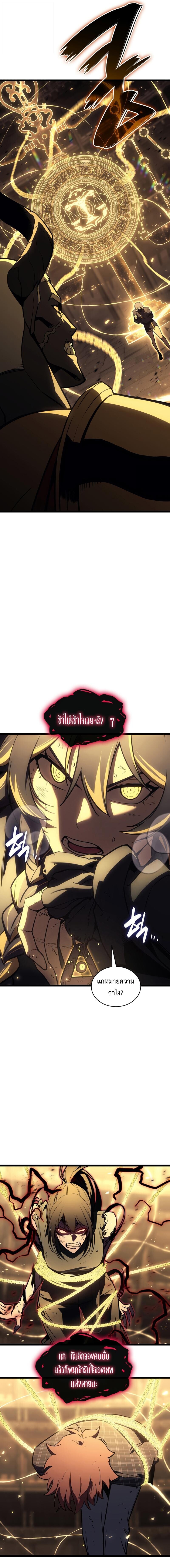 Read The Return of The Disaster-Class Hero TH Manga Online