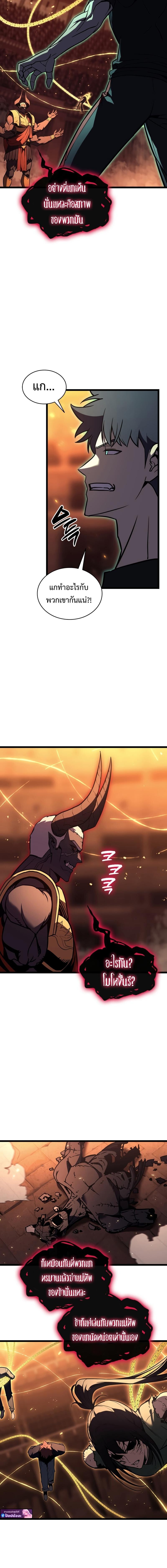 Read The Return of The Disaster-Class Hero TH Manga Online