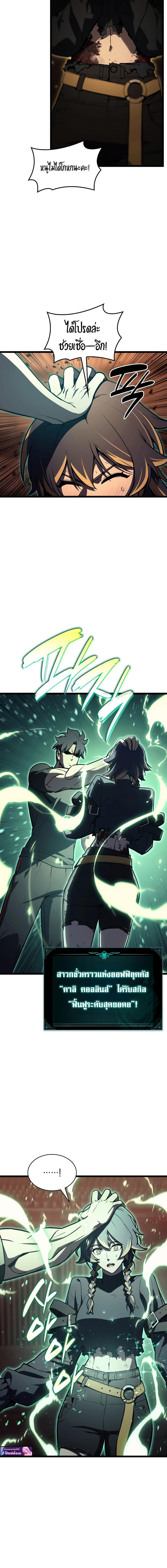 Read The Return of The Disaster-Class Hero TH Manga Online