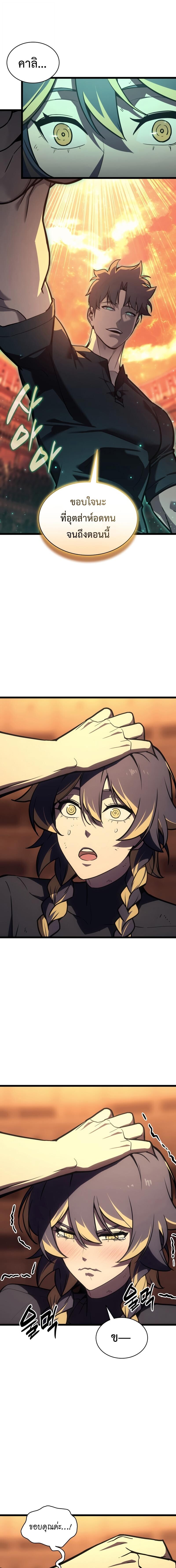 Read The Return of The Disaster-Class Hero TH Manga Online