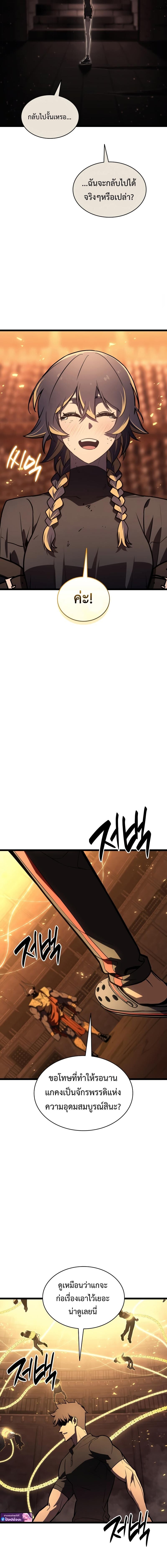 Read The Return of The Disaster-Class Hero TH Manga Online