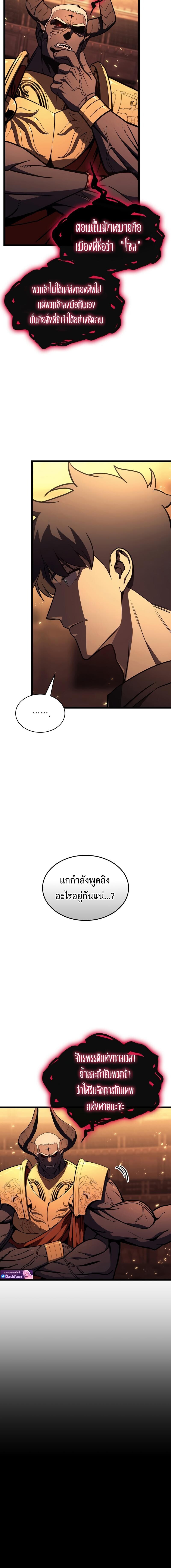 Read The Return of The Disaster-Class Hero TH Manga Online