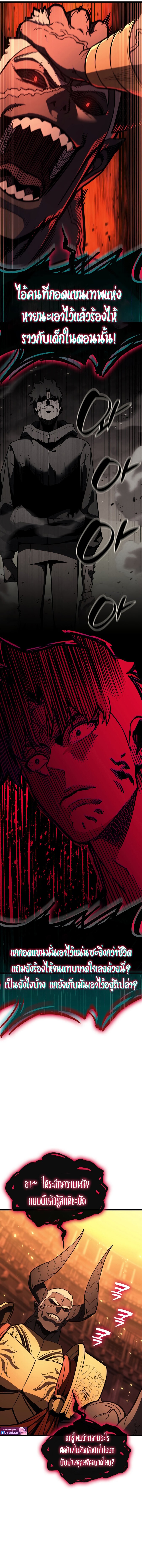 Read The Return of The Disaster-Class Hero TH Manga Online