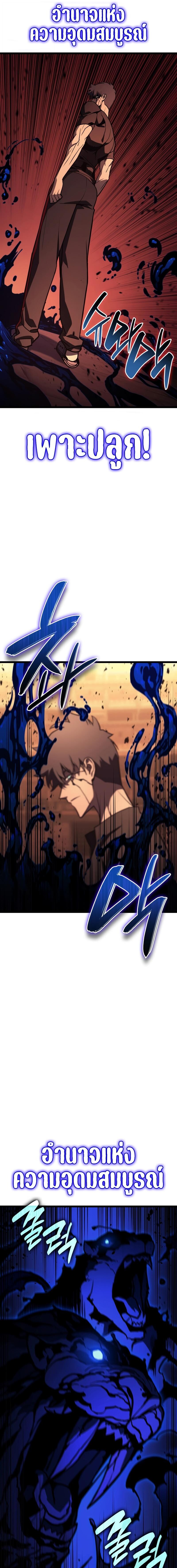 Read The Return of The Disaster-Class Hero TH Manga Online