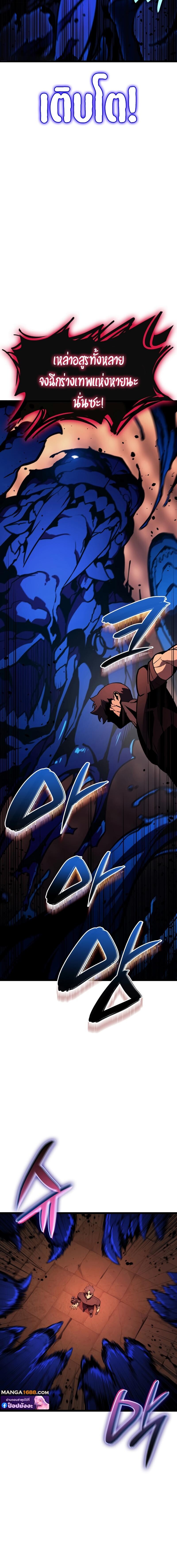 Read The Return of The Disaster-Class Hero TH Manga Online