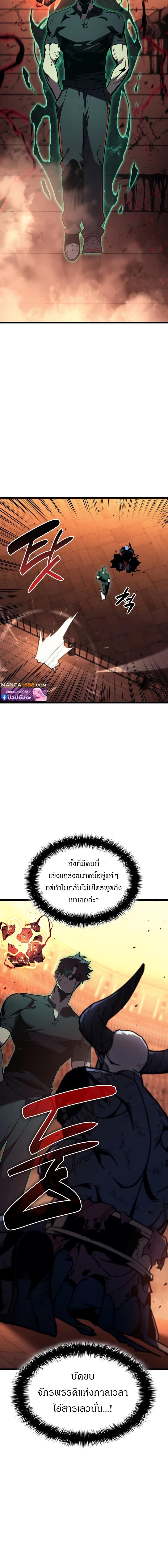 Read The Return of The Disaster-Class Hero TH Manga Online