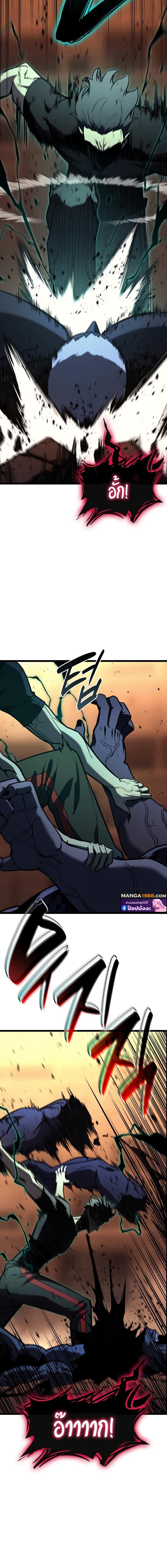 Read The Return of The Disaster-Class Hero TH Manga Online