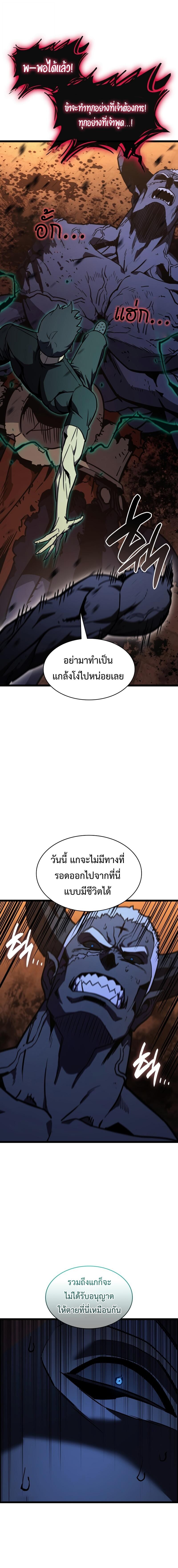 Read The Return of The Disaster-Class Hero TH Manga Online