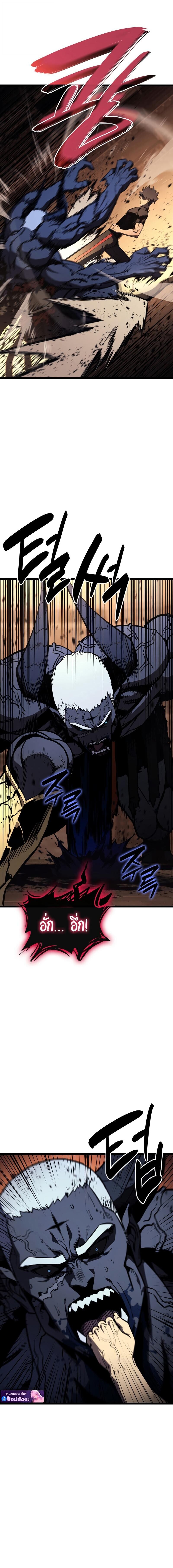 Read The Return of The Disaster-Class Hero TH Manga Online