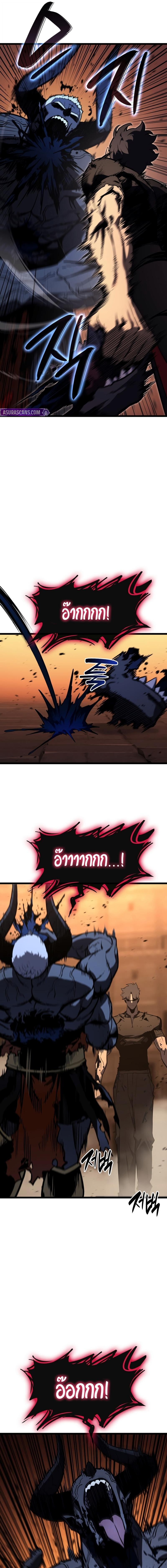 Read The Return of The Disaster-Class Hero TH Manga Online