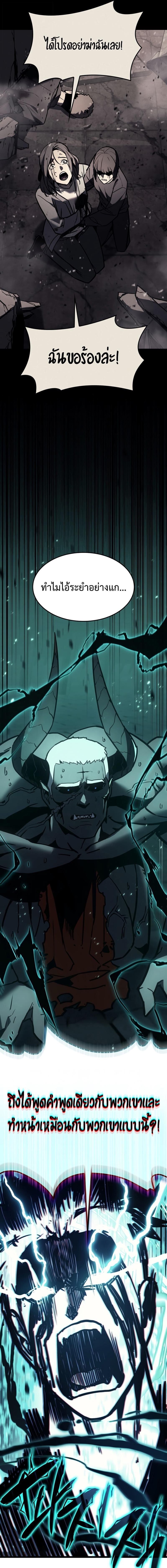 Read The Return of The Disaster-Class Hero TH Manga Online