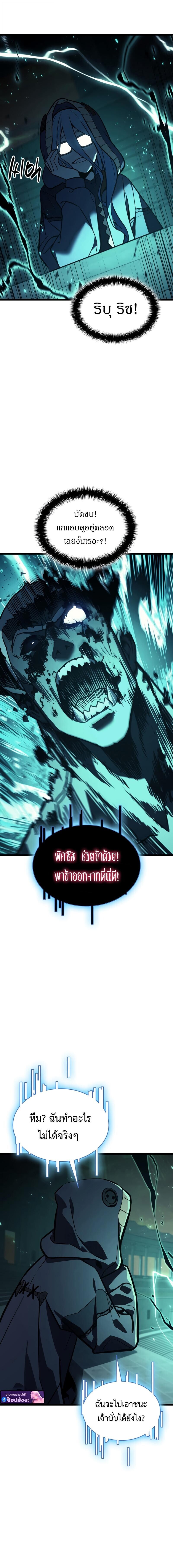 Read The Return of The Disaster-Class Hero TH Manga Online