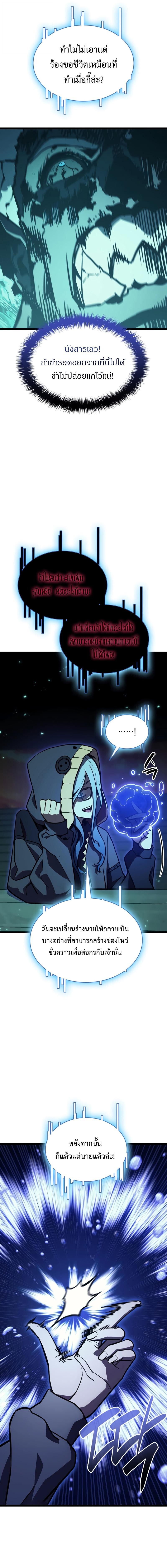 Read The Return of The Disaster-Class Hero TH Manga Online