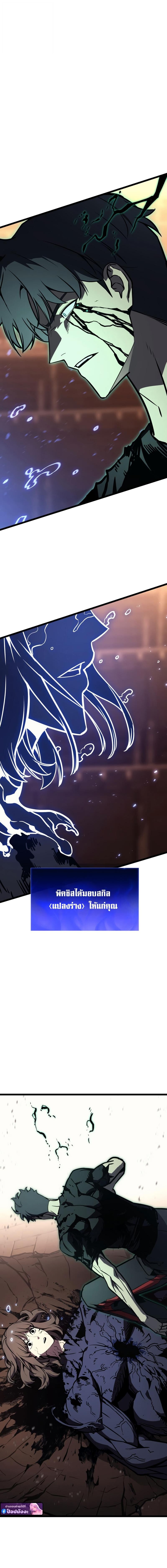 Read The Return of The Disaster-Class Hero TH Manga Online