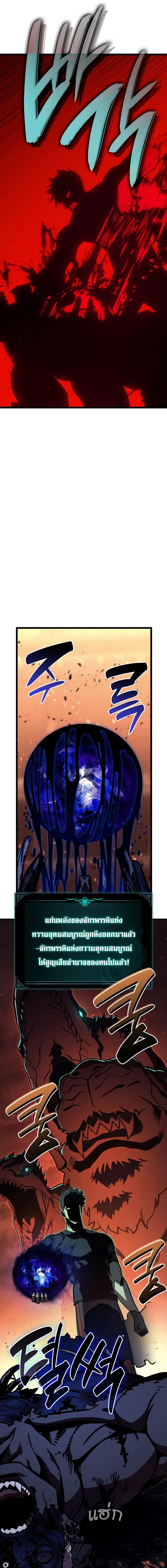 Read The Return of The Disaster-Class Hero TH Manga Online