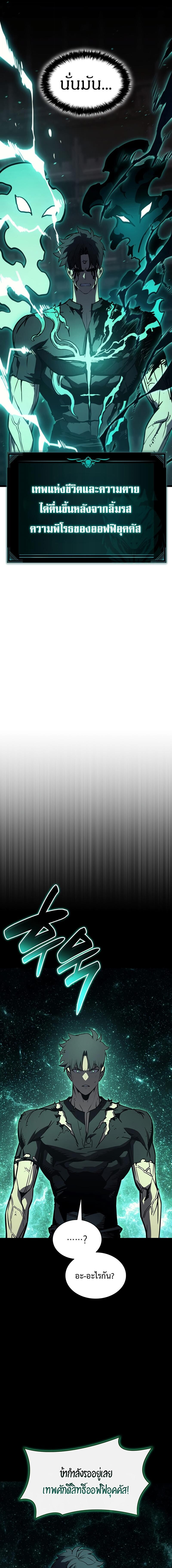 Read The Return of The Disaster-Class Hero TH Manga Online