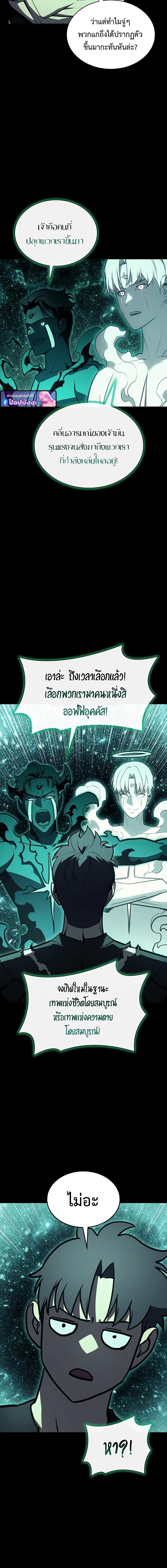 Read The Return of The Disaster-Class Hero TH Manga Online