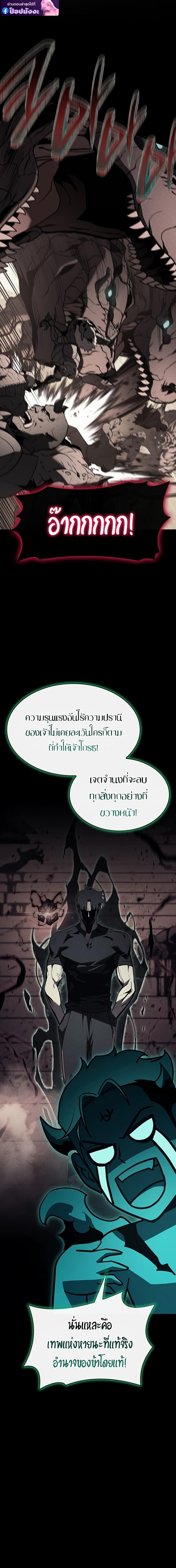 Read The Return of The Disaster-Class Hero TH Manga Online